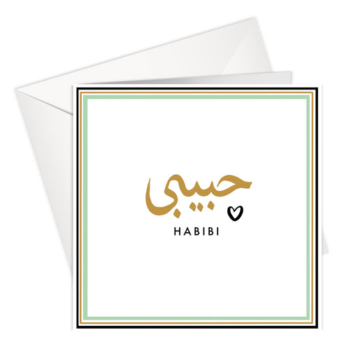 Habibi - General Gold Foil Greeting Card