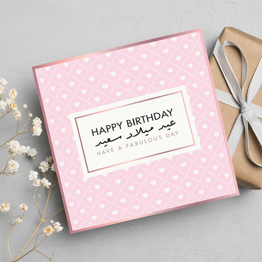 UV Greeting Card Happy Birthday Have a Fabulous Day