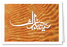 Eid Greeting Card