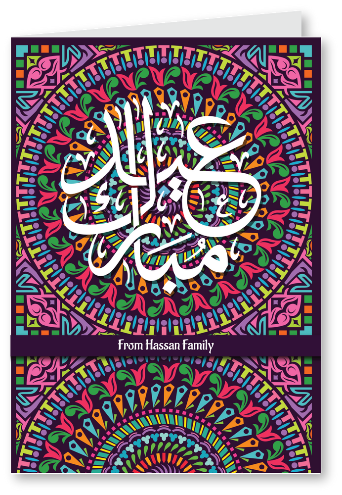 Eid Greeting Card